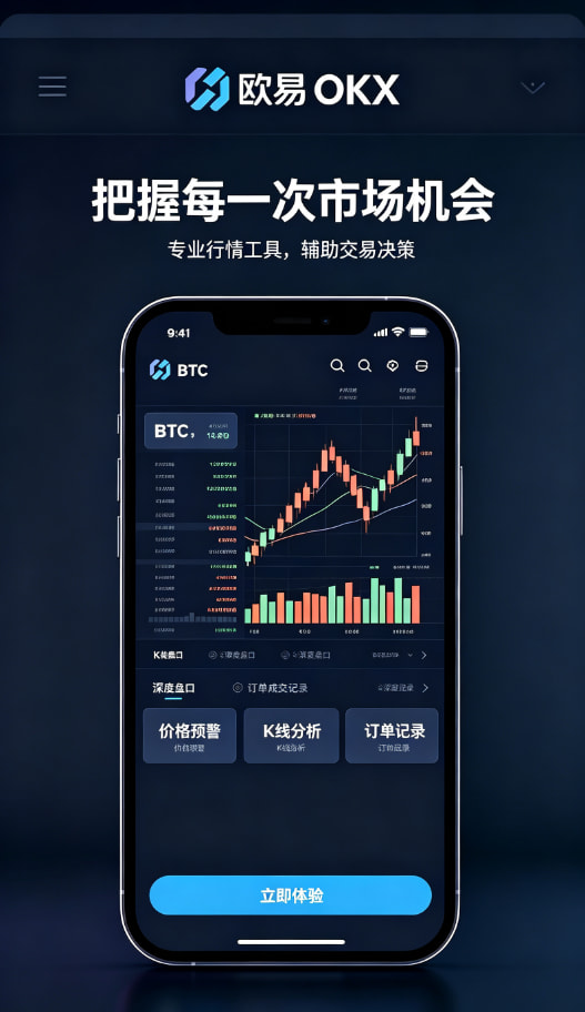 欧交易所app官网登录功能展示配图